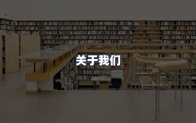 团队合作